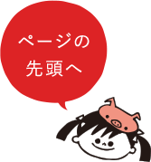 お知らせ｜鹿児島協同食品株式会社